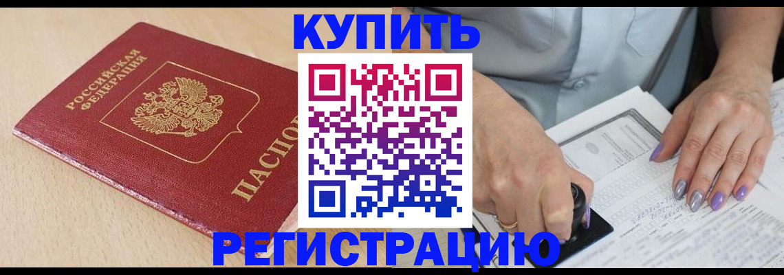 прописка для военкомата в Якутии